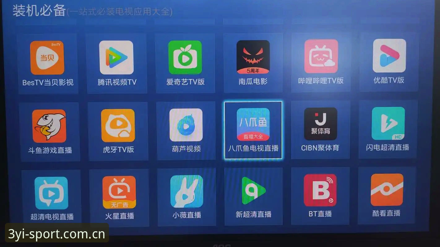 三亿体育直播软件手机版 三亿体育直播软件手机版实用安装指南,新手也能快速上手的必备知识