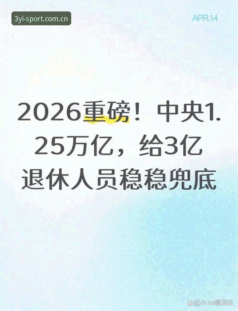 深度揭秘：三亿体育评测2026最新版本背后的技术真相