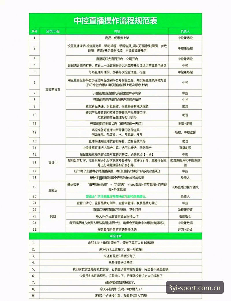 三亿体育安卓APK手机版安装使用教程：从下载到流畅看直播的全流程操作指南